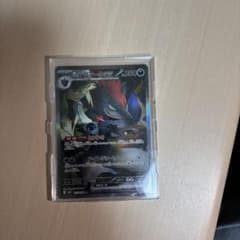 N's Zoroark ex SAR Pokémon Trading Card Game