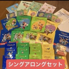 ディズニー英語システム シングアロング DVD CD - メルカリ