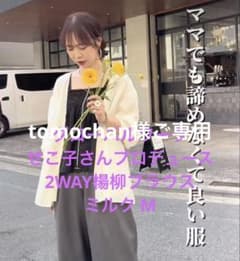 グローバルワーク せこ子さんプロデュース2WAY楊柳ブラウス ミルクM