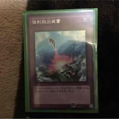 強制脱出装置シークレットのサムネイル