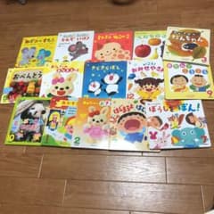学研 はじめてのであい絵本 15冊+おまけ3冊★計18冊セットのサムネイル