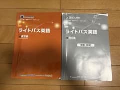 S-CUBE ライトパス英語 構文編 解答・解説付きのサムネイル
