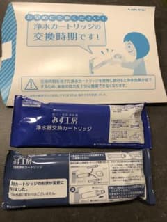 タカギ みず工房 浄水器交換カートリッジのサムネイル