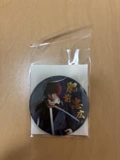 3/15まで】 ミュージカル刀剣乱舞 江水散花雪 肥前忠広 缶バッジ②