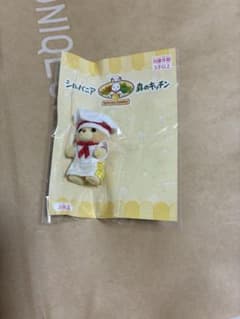 シルバニアファミリー 森のキッチン 人形 非売品のサムネイル