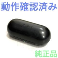 sony WF-C700N 充電ケース 充電器 ブラック YY2968 - メルカリ
