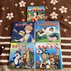名作アニメ絵本　セットのサムネイル