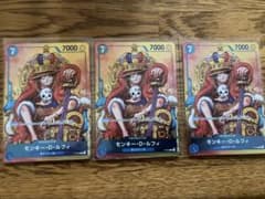 モンキー・D・ルフィ　PR043 3枚セットのサムネイル