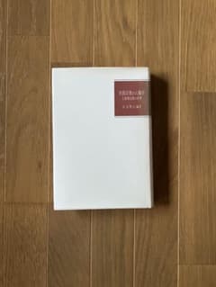 実践宗教の人類学　上座部仏教の世界　田辺繁治のサムネイル