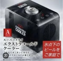 スーパードライ　エクストラコールドクーラー 値下げ不可能 Amazon.co.jp: アサヒ スーパードライ エクストラコールド