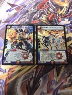 デュエルマスターズ 竜魔神王バルカディア・NEXのサムネイル
