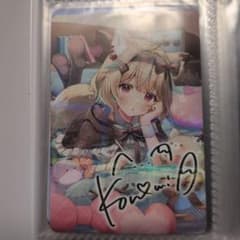 甘狼このみ サイン入りカード★美品のサムネイル