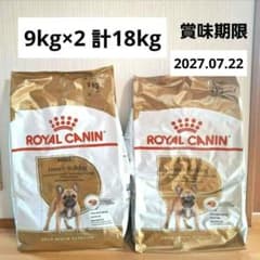 ロイヤルカナン フレンチブルドッグ 18kg （9kg×2） - メルカリ