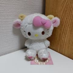 ハローキティ　干支　ひつじ　ぬいぐるみ m83681286733_1.jpg?1723809576