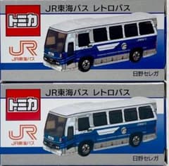 新品未開封】トミカ JR東海バス レトロバス 日野 セレガ 匿名配送