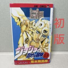 [희소] 조조의 기묘한 모험 제48권 초판