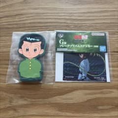 이치 반 쿠지 유유 백서 암흑 무술회 편 vol.3 I상 러버 스탠드 G상 스티커