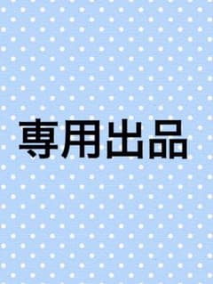 さくらんぼ☆様専用のサムネイル