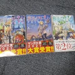葬送のフリーレン /セットのサムネイル