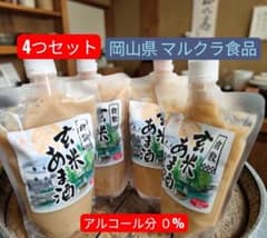 限定2点！【マルクラ食品】岡山県倉敷市 玄米あま酒4個 アルコール無