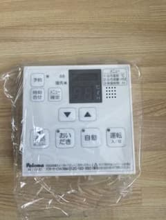 Paloma 給湯器リモコン　MFC-128D 台所のみのサムネイル