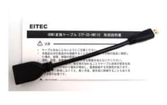 Pioneer HDMIケーブル CD-HM110 13cm 互換品のサムネイル