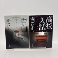 高校入試 告白のサムネイル