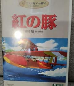 紅の豚 DVD ジブリがいっぱいCOLLECTIONのサムネイル