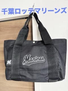千葉ロッテマリーンズ　トートバックのサムネイル
