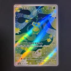 スボミー AR MEGA ハイクラスパック MEGAドリームex 196/193 - メルカリ