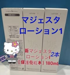 ナリス マジェスタ ローション I、180ml *2本セットのサムネイル