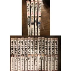 ★ヨシノサツキ先生セット★ばらかもん1〜14巻+はんだくん1〜4巻のサムネイル
