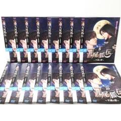 九尾狐伝 不滅の愛 DVD 全巻 セット 韓国 ドラマ イ・ドンウク チョ・ボア 九尾狐伝 不滅の愛 DVD 全巻 セット 韓国 ドラマ イ・ドンウク