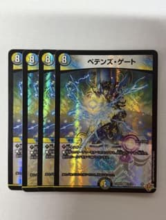 デュエマ ペテンズゲート ペテンズ・ゲート 4枚 デッキ - メルカリ