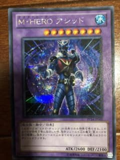 遊戯王 Ｍ・ＨＥＲＯ アシッド　シークレットレアのサムネイル