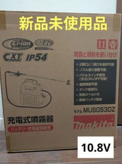 マキタ(Makita) 充電式噴霧器10.8 Vのサムネイル