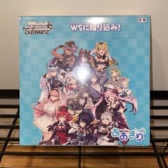 ヴァイスシュヴァルツ ブースターパック あおぎり高校 未開封BOXのサムネイル