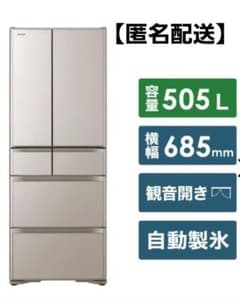 【25日まで】日立冷凍冷蔵庫(2019年製)　R-XG51J(xw)　真空チルドのサムネイル