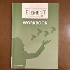 ELEMENT English Communication III　ワークブックのサムネイル