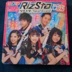 RizSta アーティストずかんのサムネイル