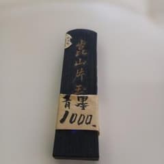 【希少 古墨】奈良 栄寿堂 青墨 『崑山片玉』 7.5cm　紙箱付き 未使用のサムネイル