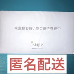 匿名配送　アットコスメ 6400円分割引券のサムネイル