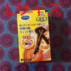 寝ながら メディキュットのサムネイル