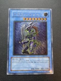 完美品級 遊戯王 カオス・ソルジャー アルティメットレア レリーフ