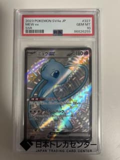 PSA10 ミュウex SSR ポケモンカード - メルカリ