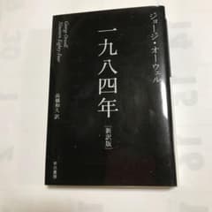 一九八四年のサムネイル