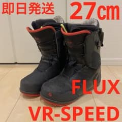 FLUX VR-SPEED スノーボードブーツ US8 即日発送_送料無料】FLUX スノボブーツ VR-SPEED 27.0cm - メルカリ