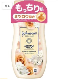 ジョンソンボディケア エクストラケア 高保湿 ローション 200g 200gのサムネイル