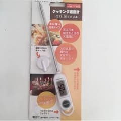 クッキング温度計 griller グリエのサムネイル