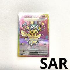 ピカチュウex SAR MEGA ハイクラスパック MEGAドリームex 23…のサムネイル